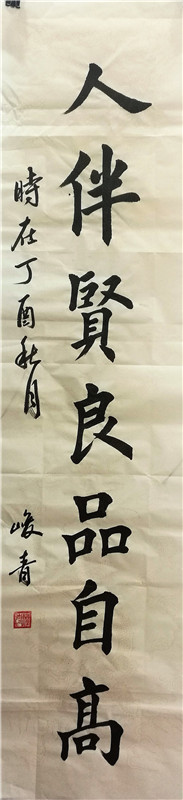 苖俊清人伴贤良品自高4尺jrs2017102600505